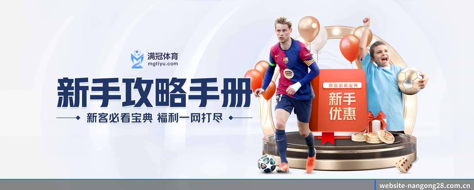 南宫28 APP 界面